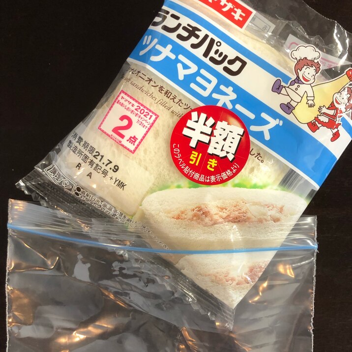ランチパックの冷凍保存(食パンにも応用可)